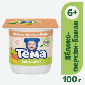 БЗМЖ Биотворог Тема яблоко/персик/банан 4% 95г