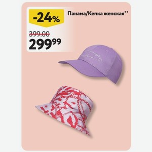 Панама/Кепка женская