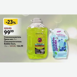 Стеклоочиститель Bubble Gum, 3 л