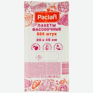 Пакеты фасовочные PACLAN, 26X35см, 500 шт