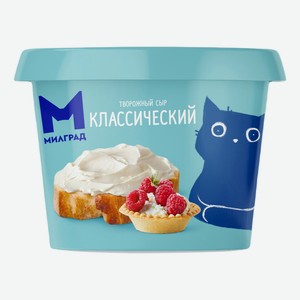 Сыр творожный Милград Классический 60%, 130 г