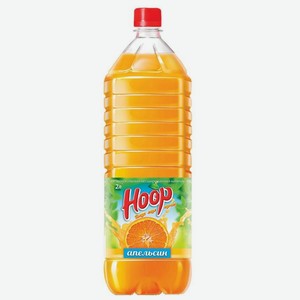 Напиток Hoop, негазированный, апельсин, 2 л