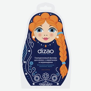 Гиалуроновый филлер для волос Dizao с кератином и керамидами, 13 мл