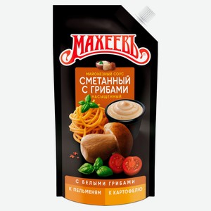 Соус кулинарный майонезный «МАХЕЕВЪ» Сметанный с грибами 50,5% охлажденный, 200 г