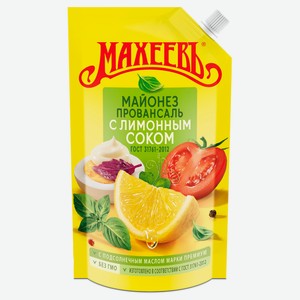 Майонез «МАХЕЕВЪ» Провансаль с лимонным соком 67% охлажденный, 380 г
