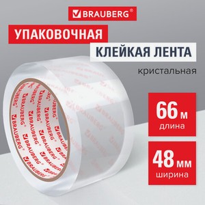 Клейкая лента упаковочная 48мм*66м