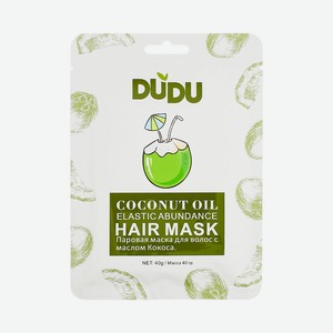 DUDU Маска-шапка паровая  Coconut oil , 40 г