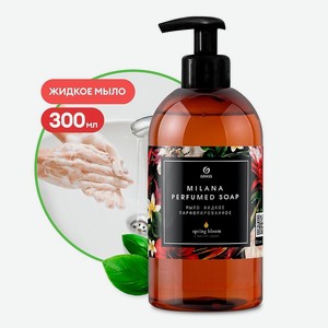 GRASS Milana Spring Bloom Мыло жидкое парфюмированное, 300 мл