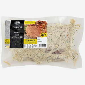 Свинина лопатка в пряно-сливочном соусе охлажденная Ближние горки