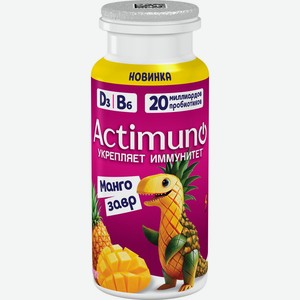 БЗМЖ Продукт к/мол Actimuno Kids манго/ананас 1,5% 95г