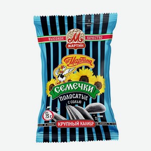 Семечки ОТ МАРТИНА ПОЛОСАТЫЕ с солью 75г