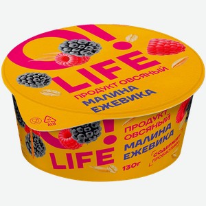Продукт овсяный O!LIFE/ОЛАЙФ Малина-Ежевика 130г
