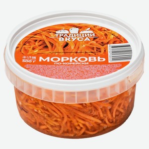 Морковь «Традиции вкуса» по-корейски, 500 г