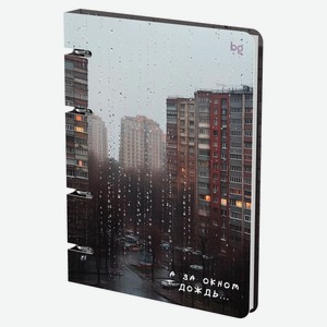Тетрадь BG За окном А5 на кольцах в клетку, 120 л