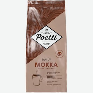 Кофе Poetti Daily Mokka натуральный жареный в зернах 1000г, 1 кг