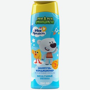 Шампунь-кондиционер Моя прелесть Воздушные облака детский 250мл, 250 мл