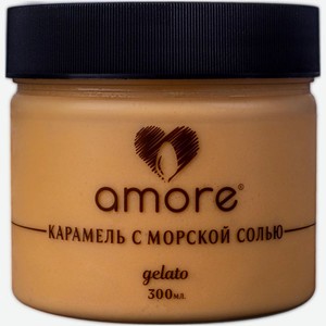 Мороженое молочное Amore Джелато карамель с морской солью 6% БЗМЖ 300мл, 250 г