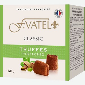 Конфеты F.Vatel Трюфель с кусочками фисташки 160г, 160 г