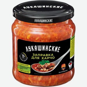 Заправка Лукашинские для харчо 460 г