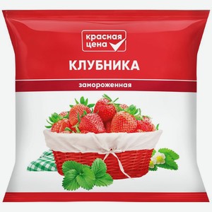 Клубника Красная цена быстрозамороженная 300г, 300 г