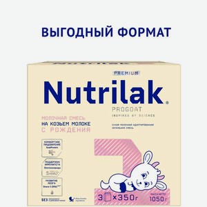 Смесь сухая молочная Nutrilak Premium 1 адаптированная начальная на козьем молоке 1.05кг