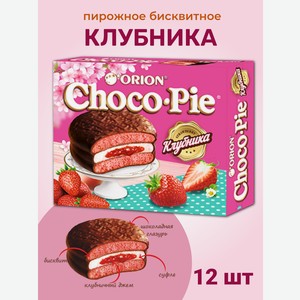 Чоко пай Choco Pie Клубника