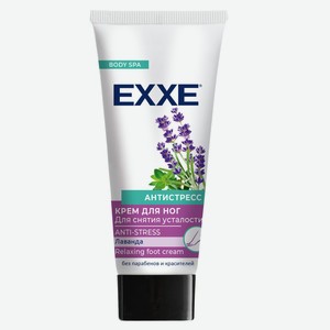 Крем для ног Exxe Антистресс для снятия усталости, 75 мл