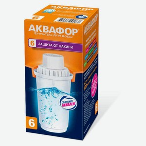 Сменный модуль для фильтра-кувшина «Аквафор» В100-6 для удаления жесткости