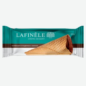 Крем-десерт LAFINELE с вареной сгущенкой с какао в вафельном рожке, 40г