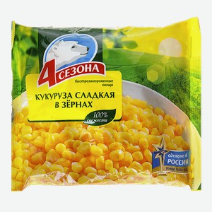 Кукуруза 4 СЕЗОНА сладкая в зернах, 400г