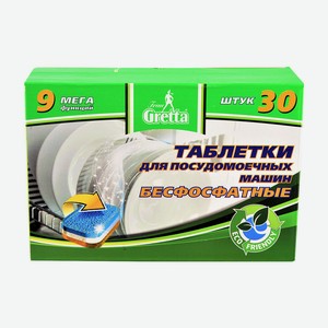 Таблетки д/пмм Frau Gretta экологичные бесфосфатные 9 в 1 30шт