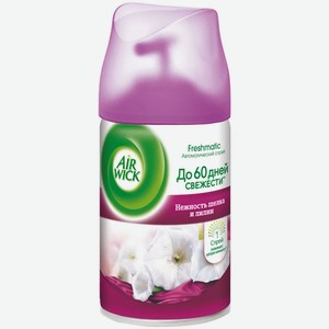 Сменный баллон для освежителя воздуха Airwick Freshmatic  Нежность шелка и лилии , 250мл