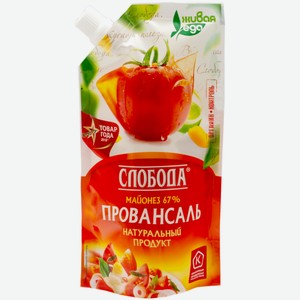 Майонез СЛОБОДА Провансаль 67% с дозат, Россия, 230 мл