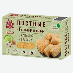 Блинчики сытные «от Ильиной» с капустой и грибами постные замороженные, 360 г