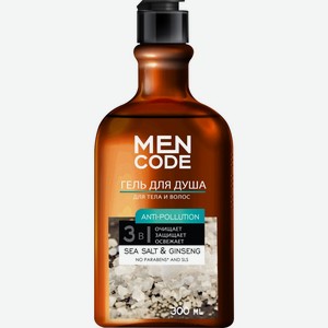 Гель д/душа MEN CODE Anti-pollution с экстрактами женьшеня и морской соли, Россия, 300 мл