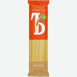 Макаронные изделия ТВЕРДЫЙ ЗНАК Спагетти, Россия, 450 г