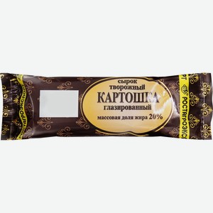 Сырок глазированный РОСТАГРОЭКСПОРТ творожный Картошка 20% без змж, Россия, 45 г