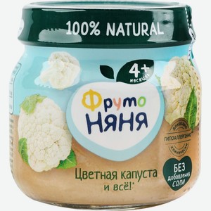 Детское питание пюре ФРУТОНЯНЯ натуральное из цветной капусты с 4 мес ст/б, Россия, 80 г