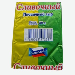 БЗМЖ плавленый сыр Сливочный мжд с.в. 20% фольга 80г