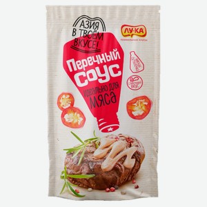 Соус кулинарный майонезный «Лу-Ка» Перечный для мяса охлажденный, 270 мл