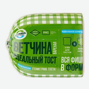 Ветчина вареная «Окраина» Идеальный тост для тостов, ~ 1 кг цена за 1 кг