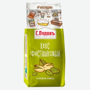 Смесь для выпечки «С.Пудовъ» Кекс фисташковый, 300 г