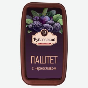 Паштет мясной «Рублёвский» из свинины и куриной печени с черносливом охлажденный, 175 г