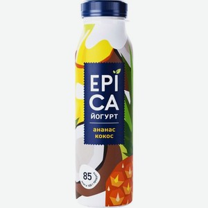 Йогурт Epica с ананасом и кокосом 2.6% 260мл, 260 мл