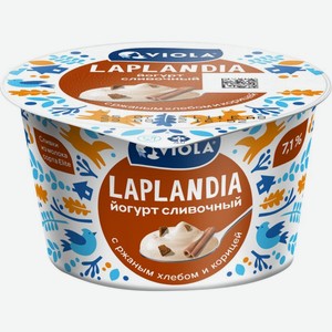 Йогурт Viola Laplandia сливочный с ржаным хлебом и корицей 7% 180г, 180 г