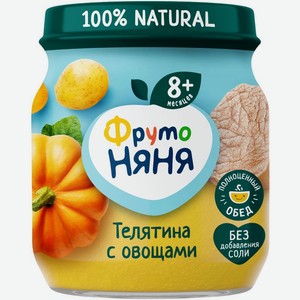 Пюре ФрутоНяня Телятина с овощами с 8мес. 100г, 100 г
