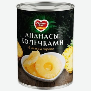 Ананасы Дольче Лав кольца 565 г
