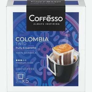 Кофе Coffesso Colombia Tinto жареный молотый в дрип-пакетах среднеобжаренный 5х10г