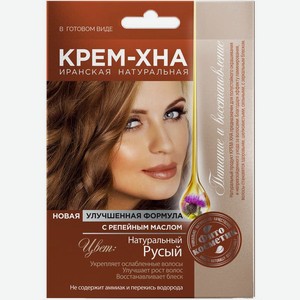 Крем-хна Fito Косметик для волос натуральный русый 50мл, 50 мл