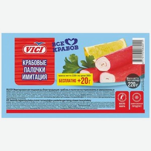 Крабовые палочки Vici замороженные 220г, 220 г